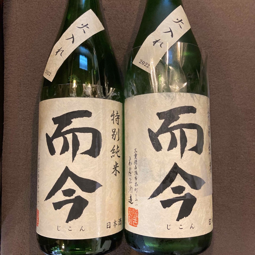 而今　特別純米　火入れ　1800ml 2本セット　新酒　2023年8月，7月，