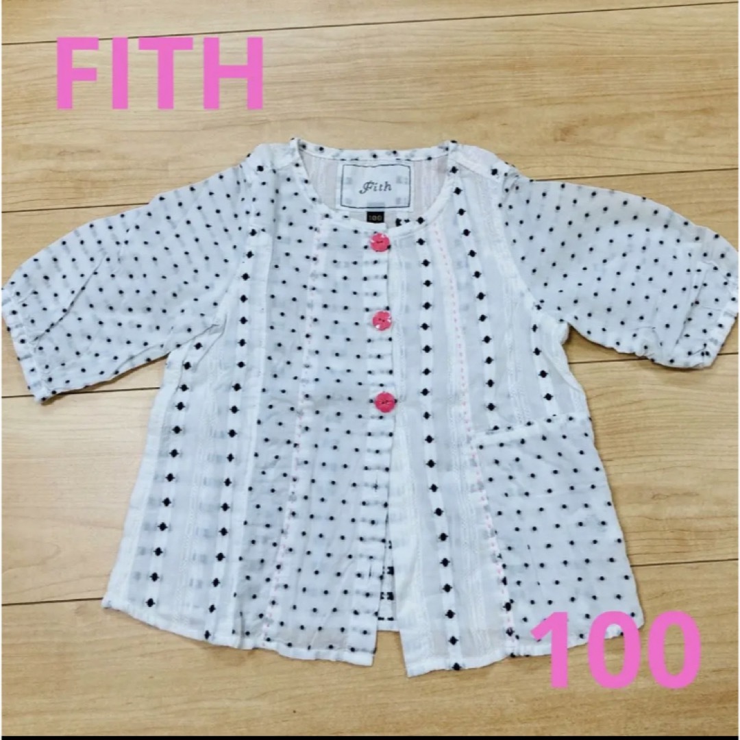 FITH(フィス)のFITH 半袖 100 キッズ/ベビー/マタニティのキッズ服女の子用(90cm~)(ブラウス)の商品写真