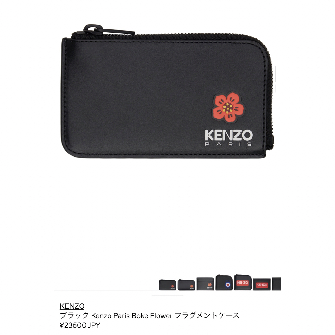 KENZO - 【新品未使用】KENZO フラグメントケース カードケースの通販