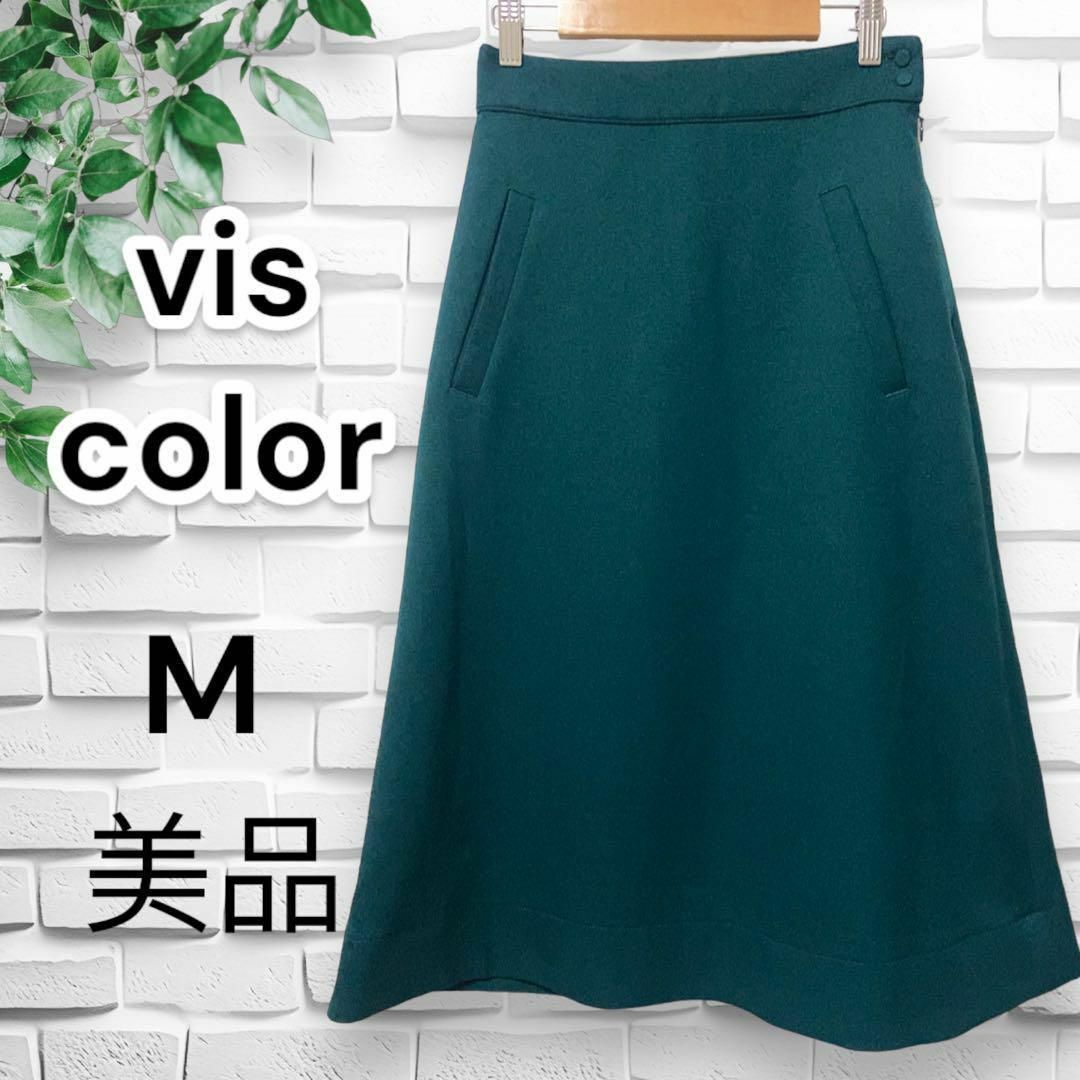 【美品】viscolor ビス カラー グリーン 膝丈スカート 台形 可愛い M レディースのスカート(ひざ丈スカート)の商品写真