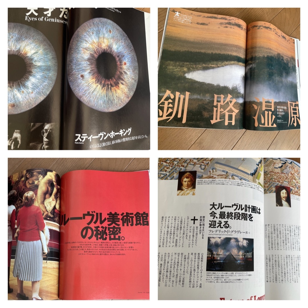 【貴重】【廃盤】地球発見マガジンGEOジオ　2冊セット エンタメ/ホビーの本(地図/旅行ガイド)の商品写真