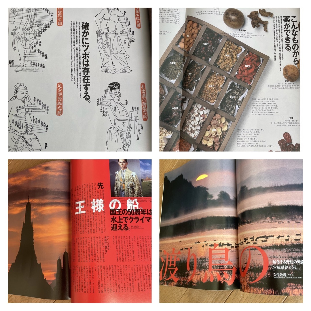 【貴重】【廃盤】地球発見マガジンGEOジオ　2冊セット エンタメ/ホビーの本(地図/旅行ガイド)の商品写真