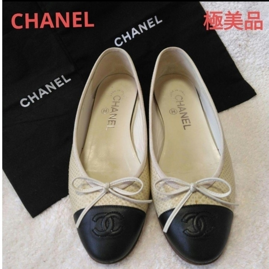 CHANEL(シャネル)の極美品 CHANEL バレーシューズ レディースの靴/シューズ(バレエシューズ)の商品写真