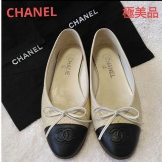 シャネル(CHANEL)の極美品 CHANEL バレーシューズ(バレエシューズ)