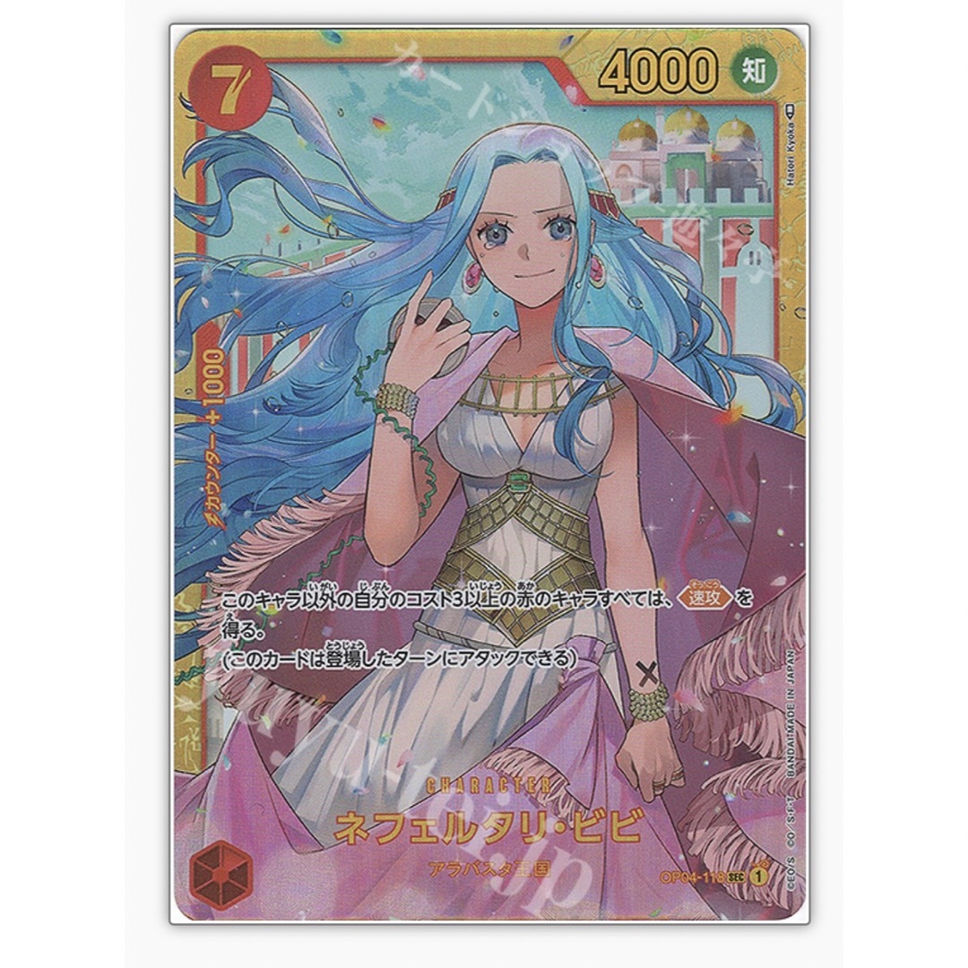 ワンピースカード ネフェルタリ ビビ 美品