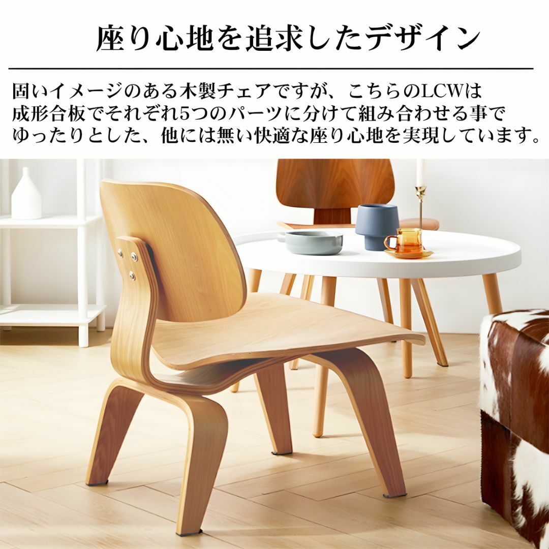 イームズ LCW Eames LCW デザイナーズチェア EM-44BJ インテリア/住まい/日用品の椅子/チェア(ダイニングチェア)の商品写真