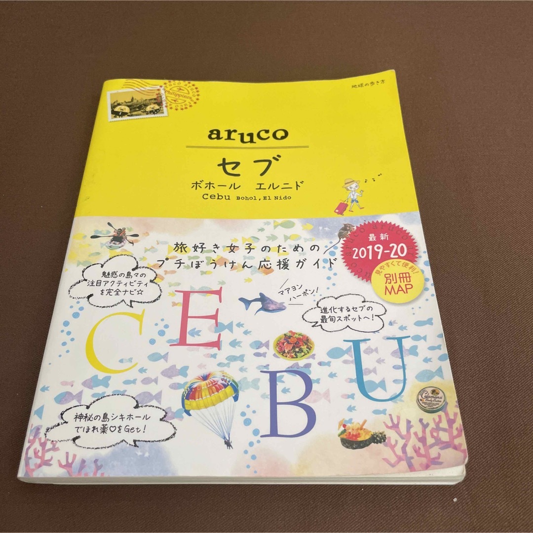 ダイヤモンド社(ダイヤモンドシャ)の地球の歩き方　フィリピン　セブ　2020 エンタメ/ホビーの本(地図/旅行ガイド)の商品写真