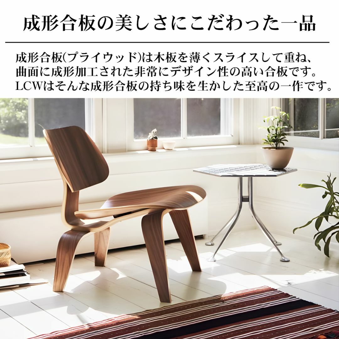 イームズ LCW Eames LCW デザイナーズチェア EM-44BR インテリア/住まい/日用品の椅子/チェア(ダイニングチェア)の商品写真