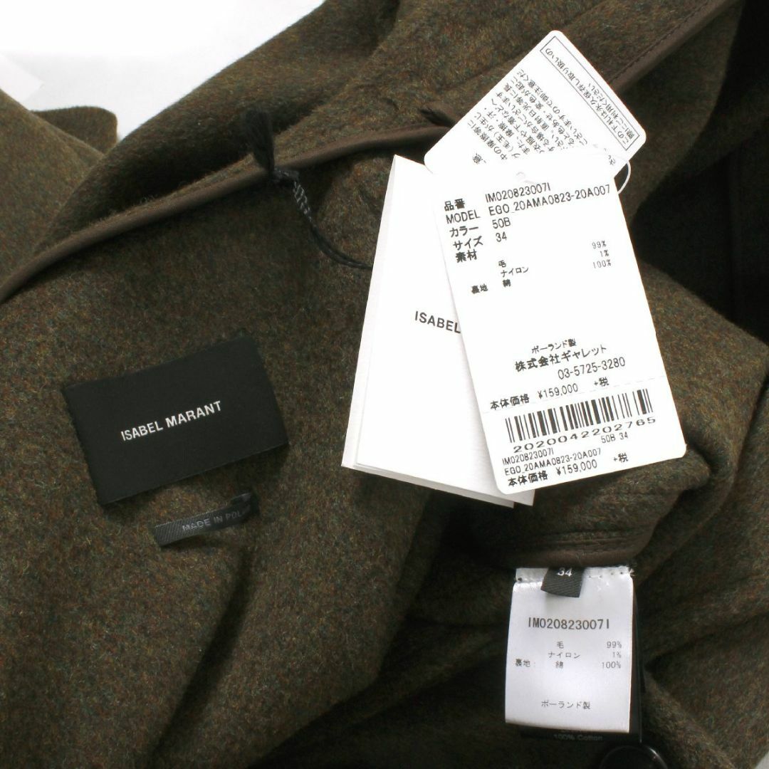 Isabel Marant(イザベルマラン)の新品 ISABEL MARANT EGO COAT イザベルマラン コート レディースのジャケット/アウター(チェスターコート)の商品写真