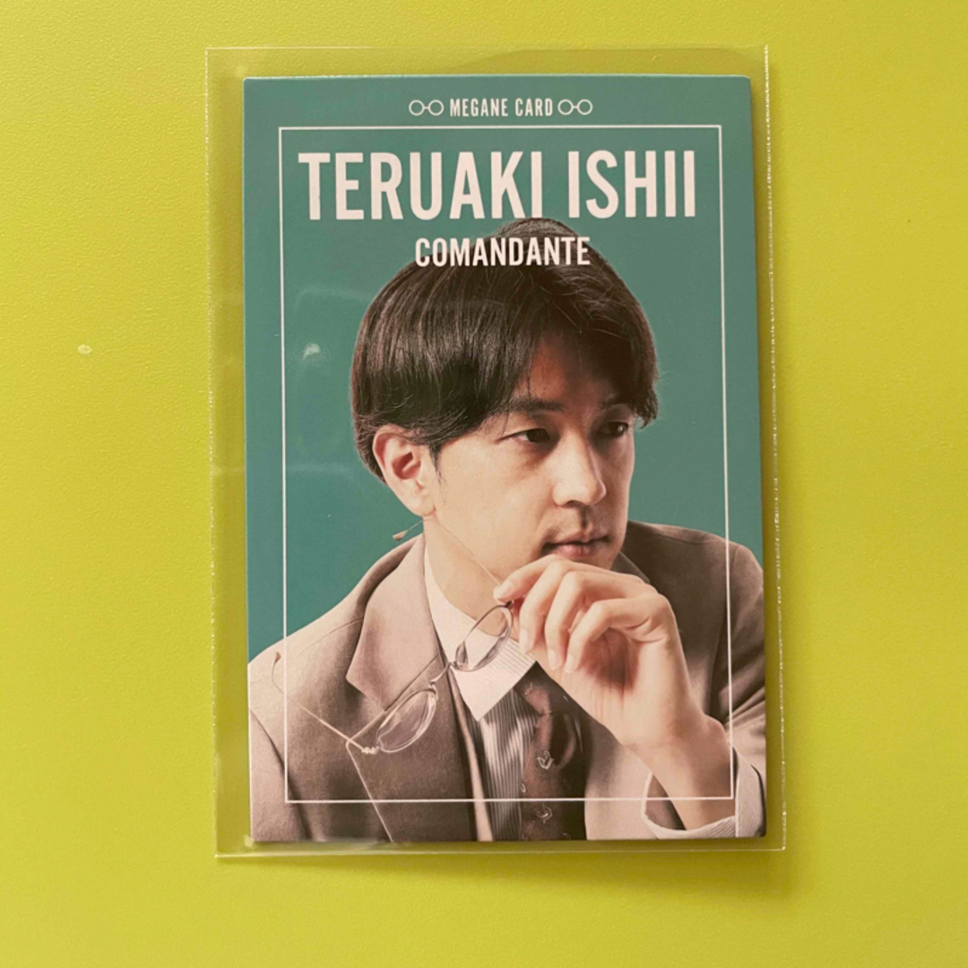 石井ブレンド(石井輝明) よしもとコレカ メガネカード エンタメ/ホビーのタレントグッズ(お笑い芸人)の商品写真