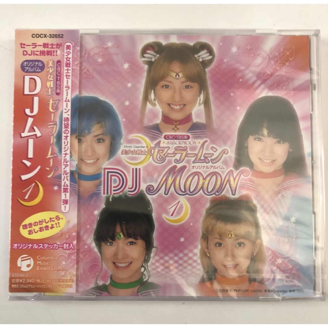 未開封品　DJ ムーン1  CD