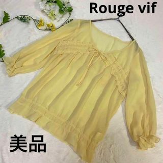 【美品】Rouge vif ルージュヴィフ　イエロー　長袖ブラウス　リボンフリル(シャツ)