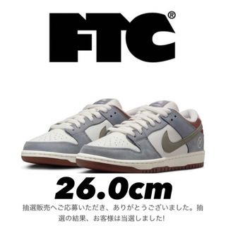 堀米雄斗 × NikeSBDunkLow Pro QS "Wolf Grey"