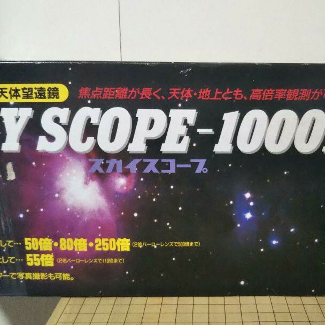 【動作未確認】ケンコー 望遠鏡SKY SCOPE-1000dx　no08239