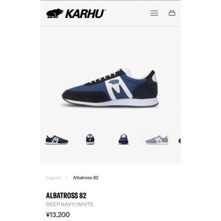 【値下げしました】KARHU ALBATROSS 82 スニーカー(スニーカー)