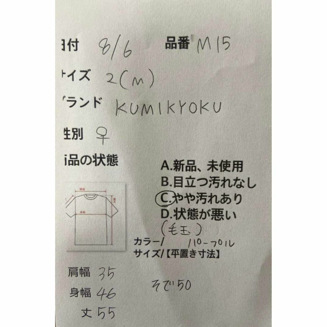 KUMIKYOKU くみきょく 薄いパープル ネックビーズオシャレ 2 M メンズのトップス(シャツ)の商品写真