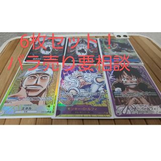 ワンピース(ONE PIECE)のコーン様専用  エネル リーダーパラレル1枚(シングルカード)