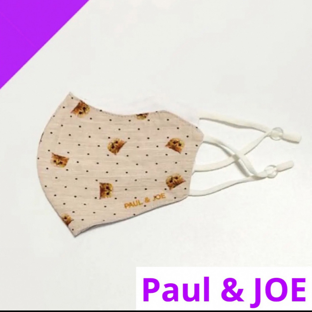 PAUL & JOE(ポールアンドジョー)の【3点セット】Paul & JOE 洗える抗菌マスク ポールアンドジョー レディースのファッション小物(その他)の商品写真