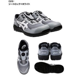 アシックス(asics)の安全靴　27cm アシックス　ウィンジョブ CP209 BOA 3E相当 (その他)