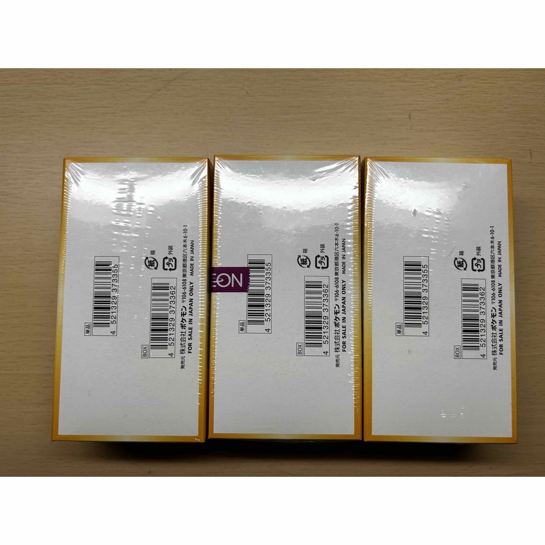 ポケモンカード Vstar ユニバース Vユニ シュリンク付き 3BOX