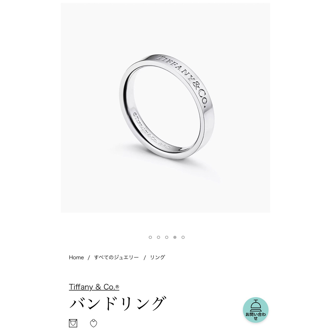 【美品】Tiffany ティファニー プラチナpt950 ハンドリング