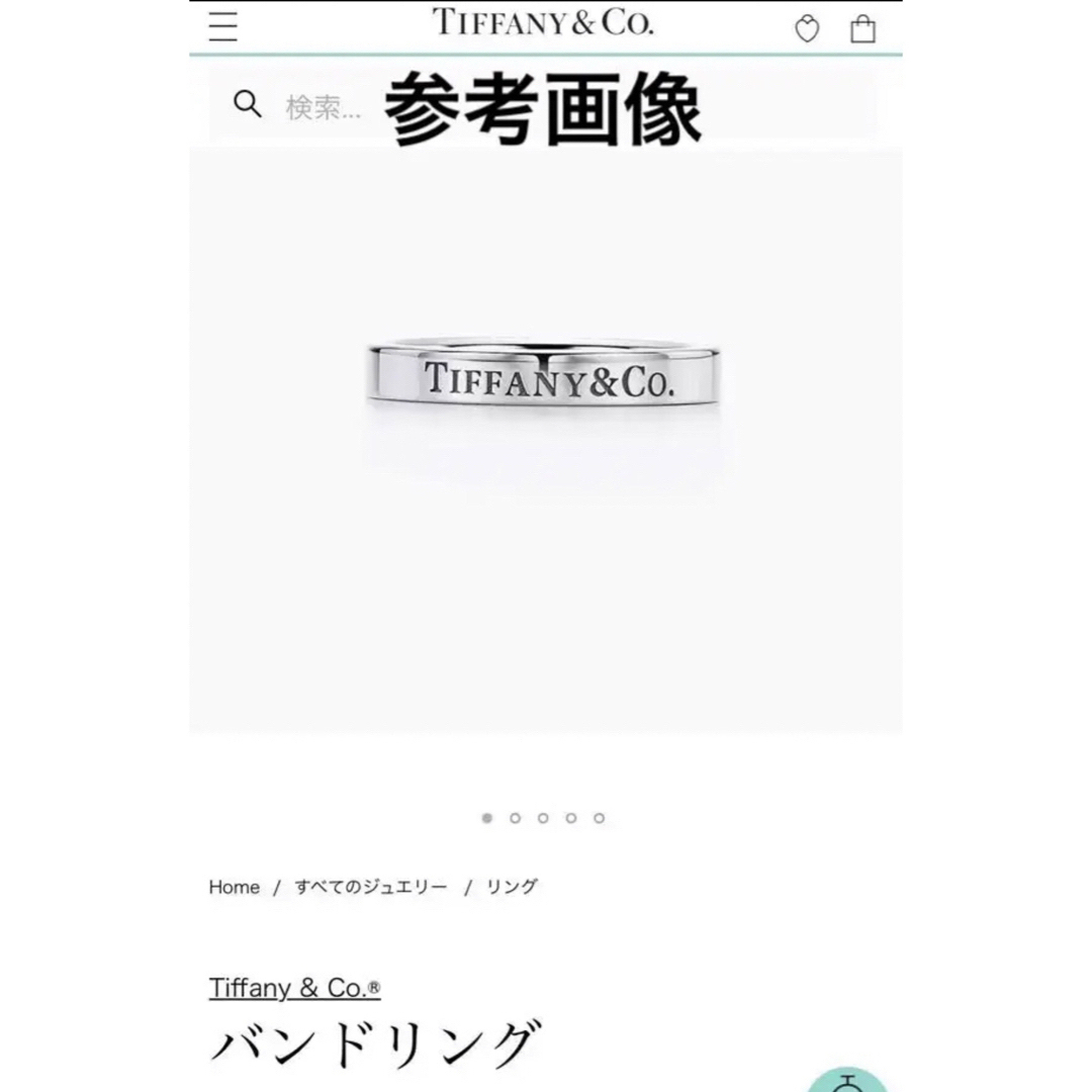 【美品】Tiffany ティファニー プラチナpt950 ハンドリング