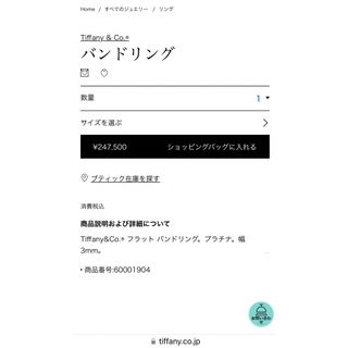 【美品】Tiffany ティファニー プラチナpt950 ハンドリング