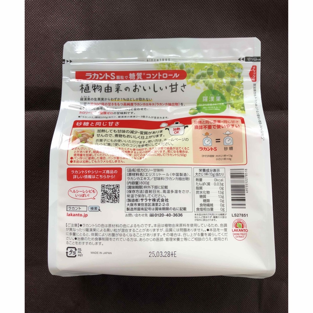 ラカントS 800g 食品/飲料/酒の食品(調味料)の商品写真