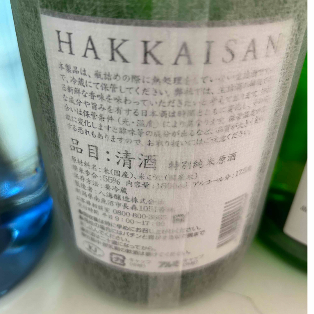 No.27 6本セット 町田酒造 純米吟醸55 山田錦 直汲み生酒 他5本 No.27 6本セット 町田酒造 純米吟醸55 山田錦 直汲み生酒 他5本