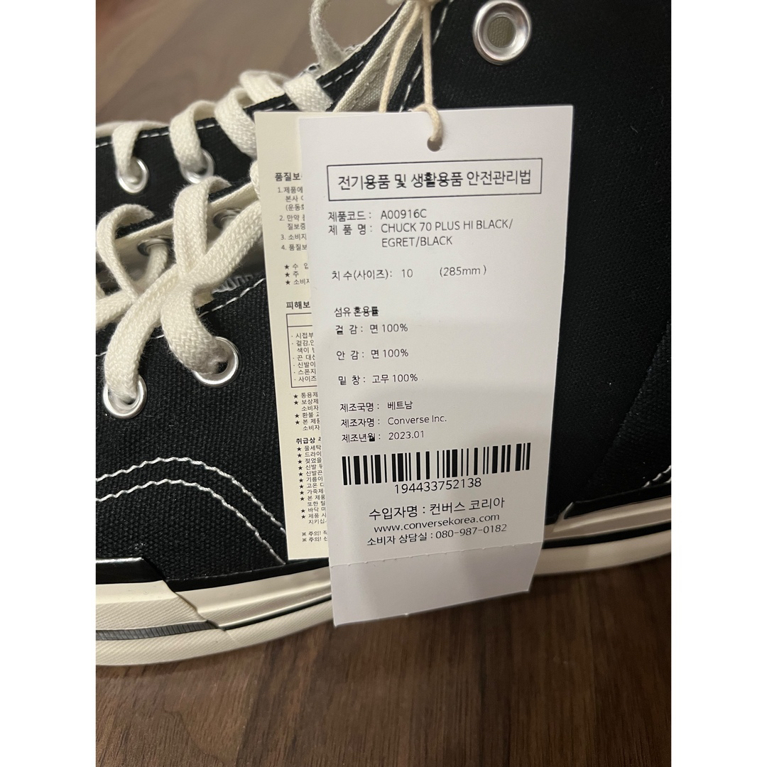 新品 未使用 正規品 コンバース CT70 PLUS HI CUT 28.5