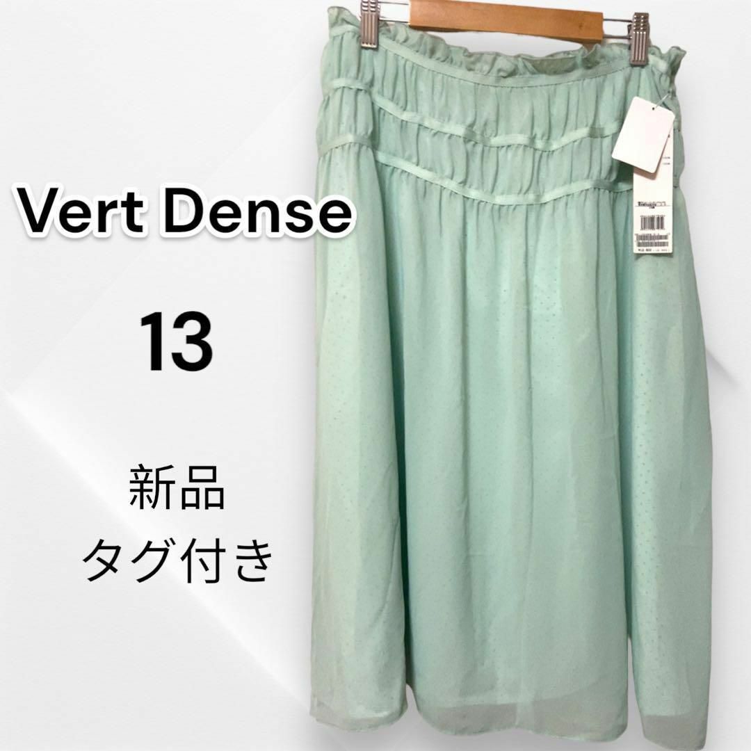 【新品未使用タグ付き】Vert Dense ヴェールダンス 定価￥12600白緑