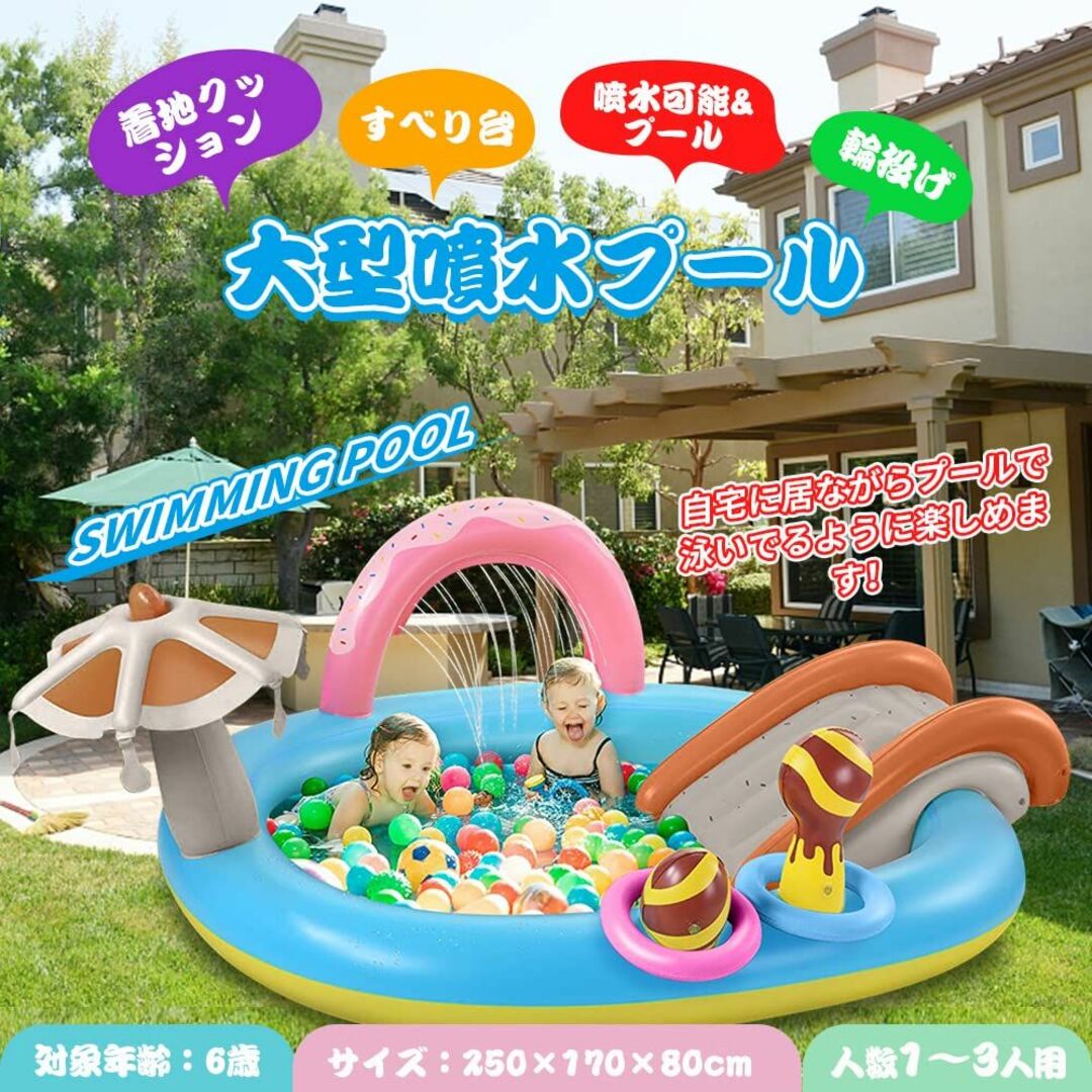 【新着商品】プール 大型 家庭用 噴水プール 滑り台付き 子供用 2.5M大型 6