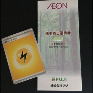 イオン(AEON)のポケモンカード　イオン　フジ　株主優待券　2700円分　匿名配送(その他)