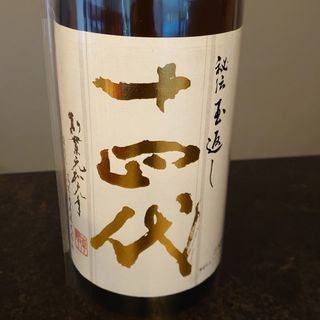 ジュウヨンダイ(十四代)の十四代 本丸 秘伝玉返し 1800ml(日本酒)