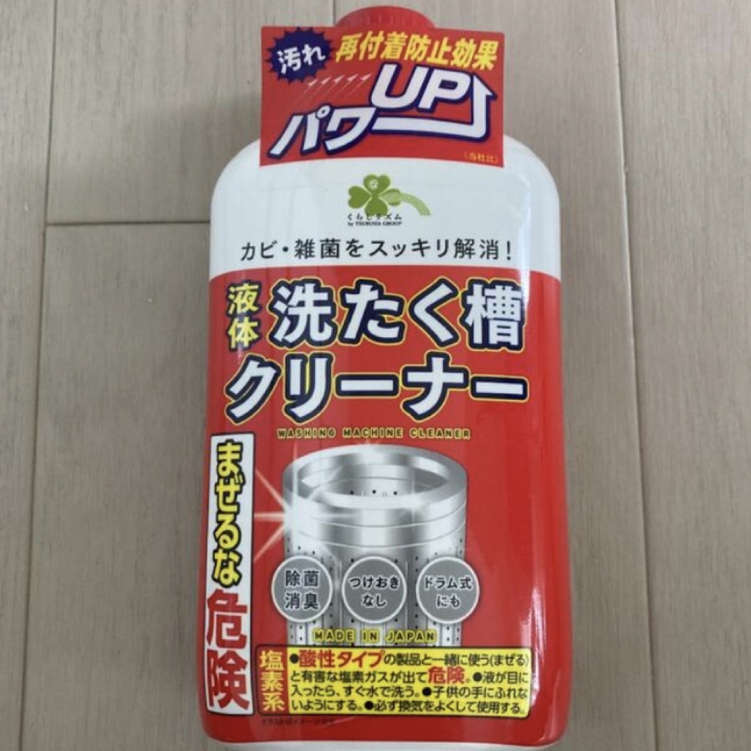 くらしリズム 液体 洗たく槽クリーナー (550g) 洗濯槽用洗浄剤  インテリア/住まい/日用品の日用品/生活雑貨/旅行(洗剤/柔軟剤)の商品写真