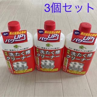 くらしリズム 液体 洗たく槽クリーナー (550g) 洗濯槽用洗浄剤 (洗剤/柔軟剤)