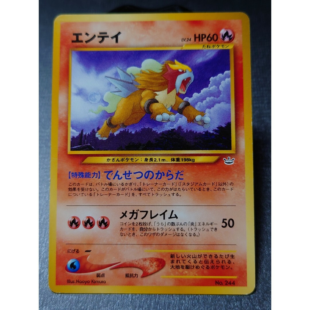 【激レア】ポケモンカード　旧裏　ライコウ2枚