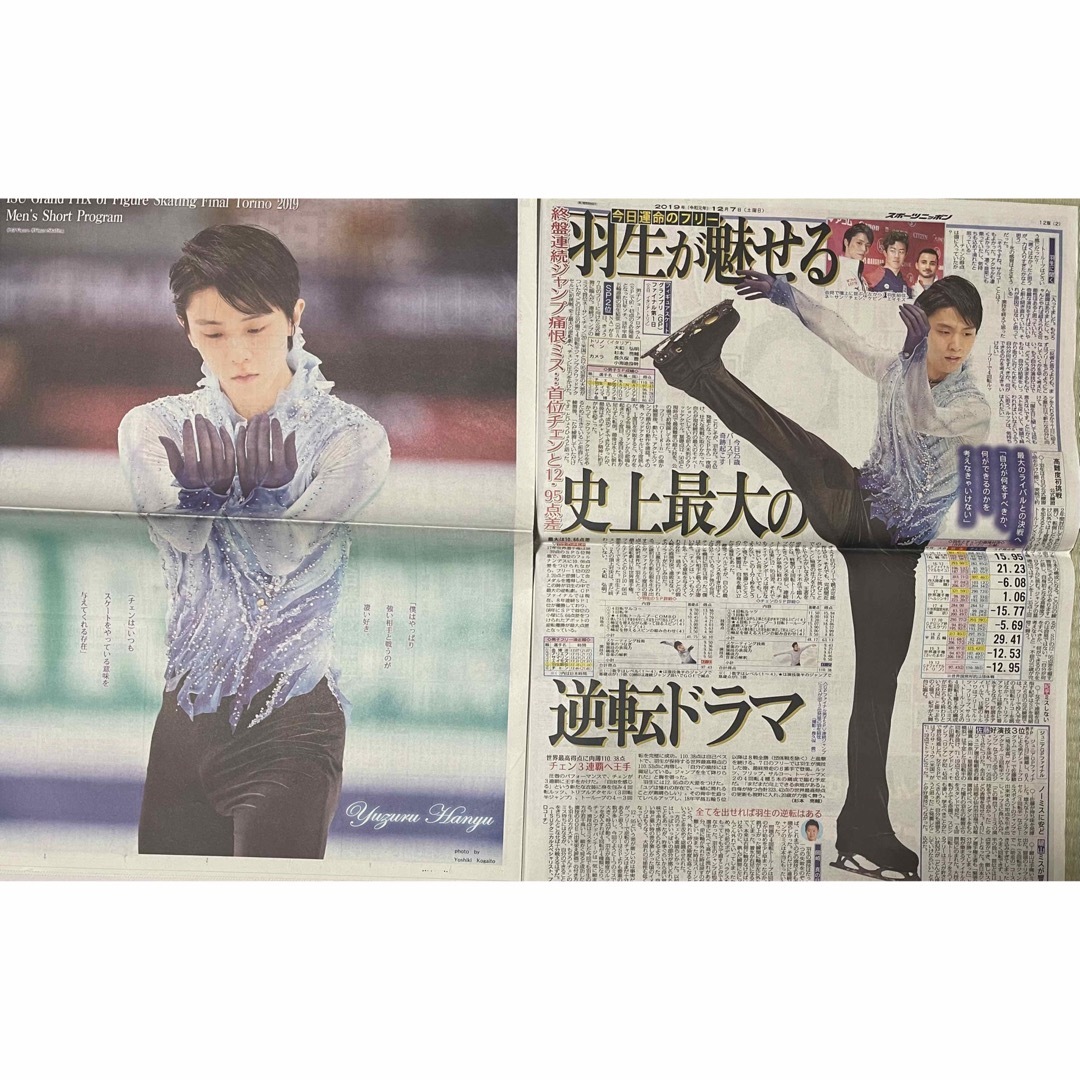 羽生結弦さん　2019年新聞　誕生日特別保存版、GPファイナル