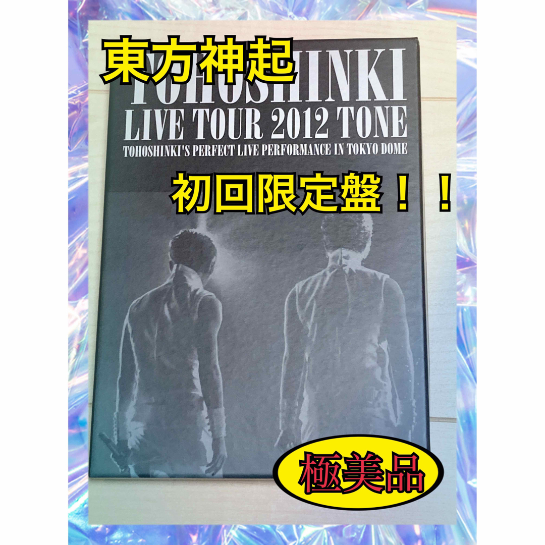 東方神起 - 東方神起/LIVE TOUR 2012～TONE～〈初回受注限定生産・3枚