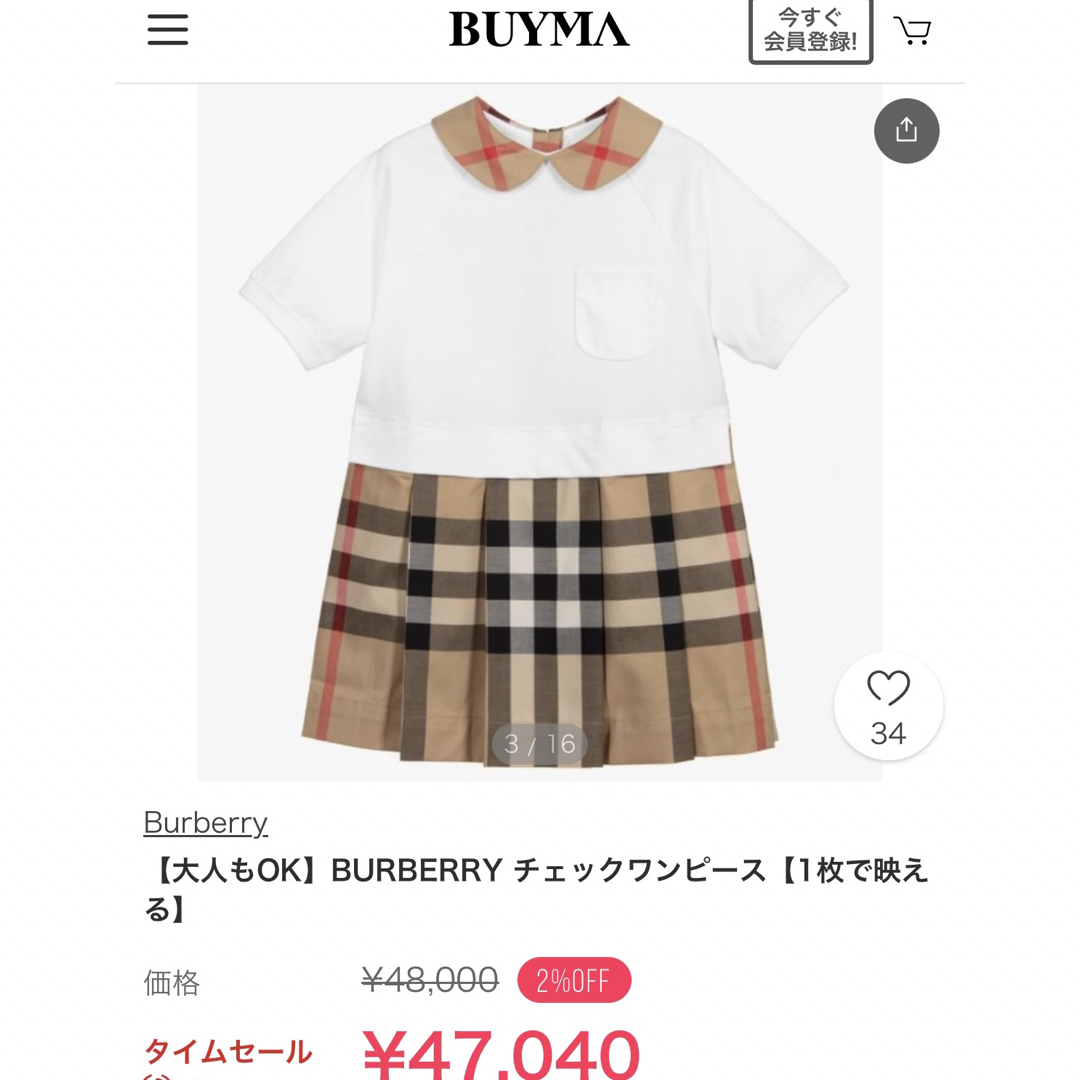 期間限定sale♡バーバリー♡チェックワンピース