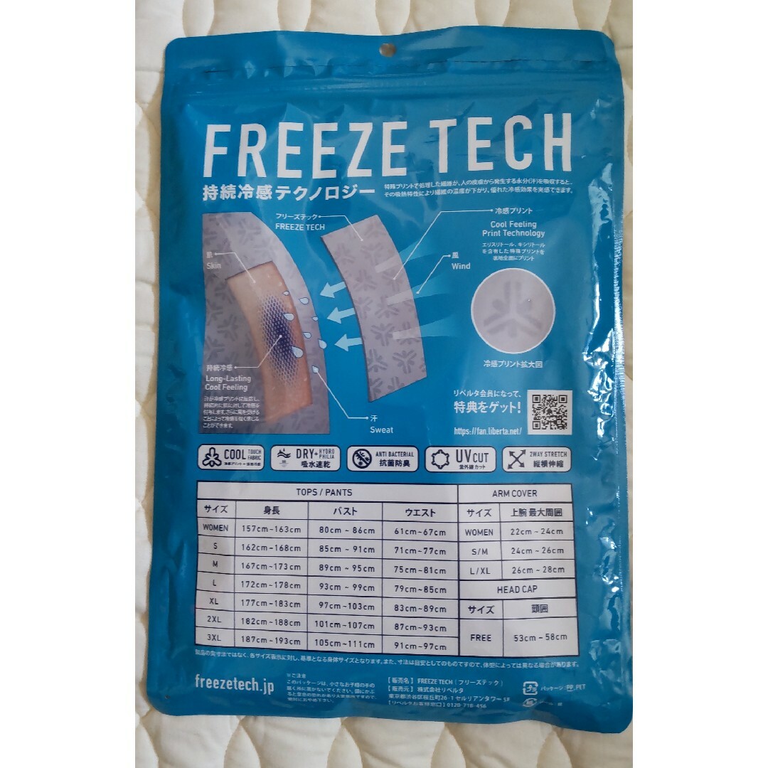 サイズM グレー FREEZE TECH 氷撃 紳士 冷却 インナーシャツ 新品 メンズのアンダーウェア(その他)の商品写真