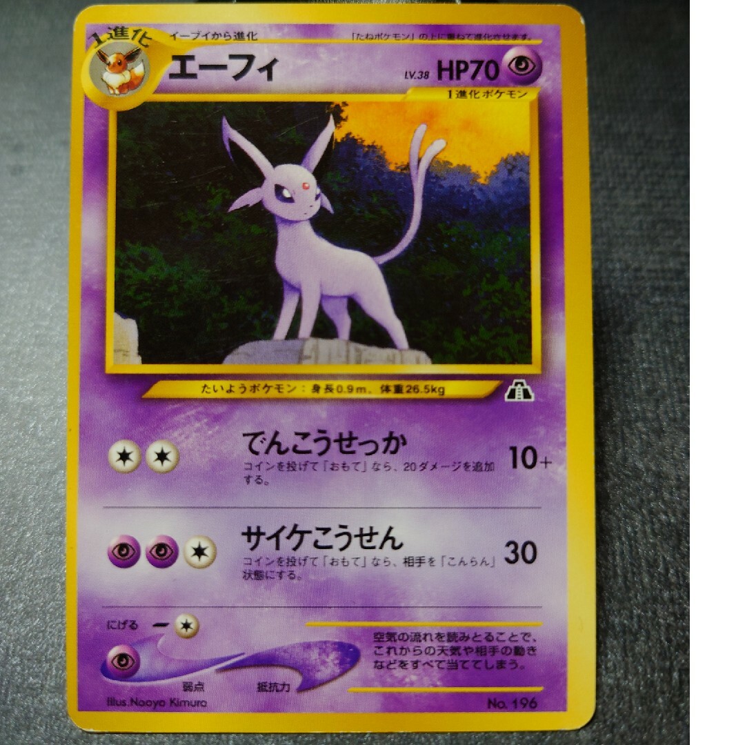 最新入荷】 ポケモンカード 旧裏 イーブイ&エーフィ&ブラッキー