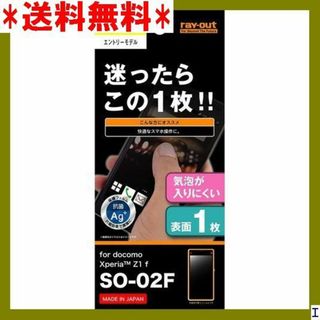 １ レイ・アウト Xperia Z1 f SO-02F用 2FF/A1 569(モバイルケース/カバー)