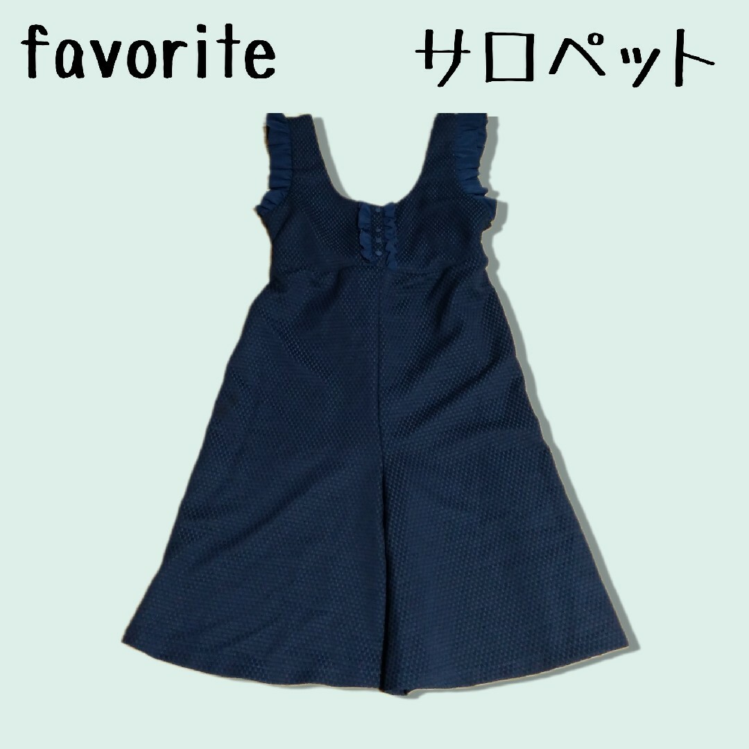 Favorite(フェイバリット)の【廃盤品】favorite 童話サロペット レディースのパンツ(サロペット/オーバーオール)の商品写真