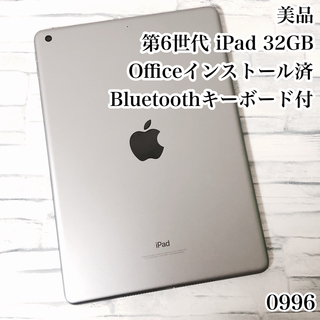 第5世代 iPad 32GB  wifiモデル　管理番号：0984