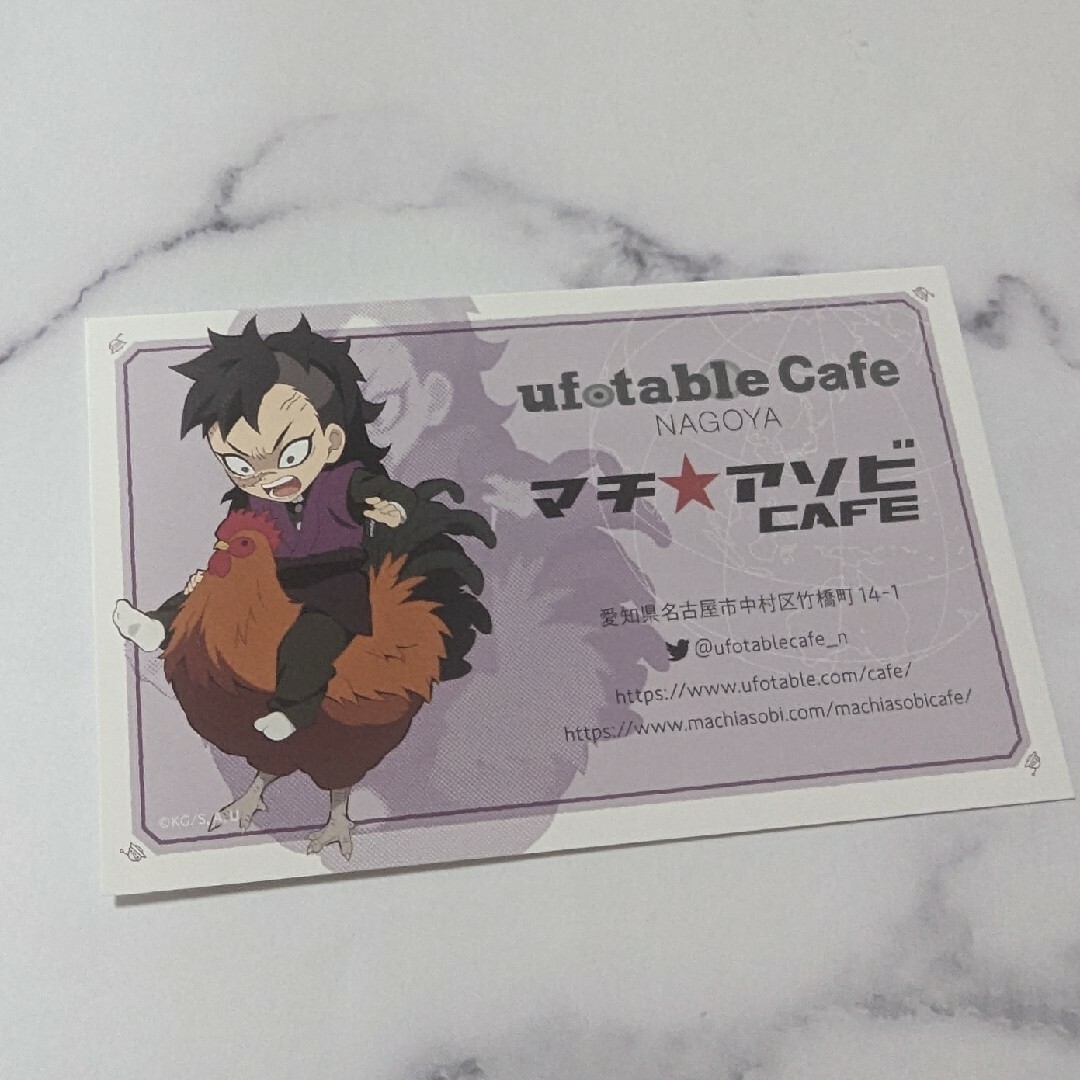 鬼滅の刃 ufotable cafe 名古屋 限定カード 不死川玄弥 エンタメ/ホビーのおもちゃ/ぬいぐるみ(キャラクターグッズ)の商品写真