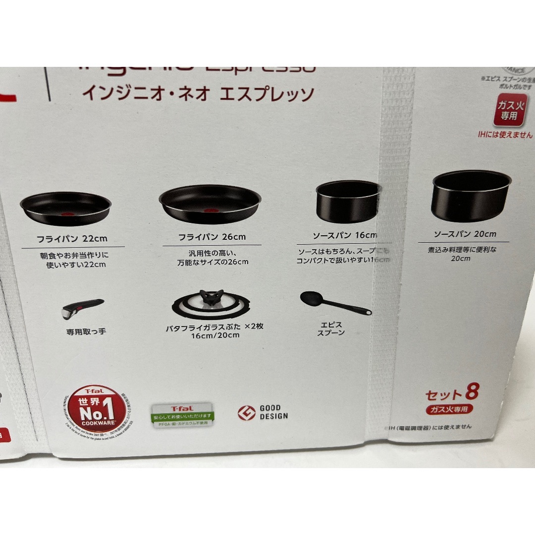 T-fal - ティファール インジニオ・ネオ エスプレッソ セット8