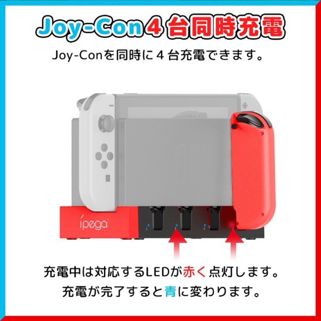 新品　送料無料　Switch スイッチ ジョイコン 4台同時　充電スタンド エンタメ/ホビーのゲームソフト/ゲーム機本体(その他)の商品写真