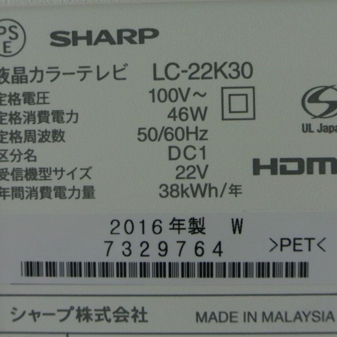 SHARP フルハイビジョン液晶テレビ AQUOS LC-22K30-W