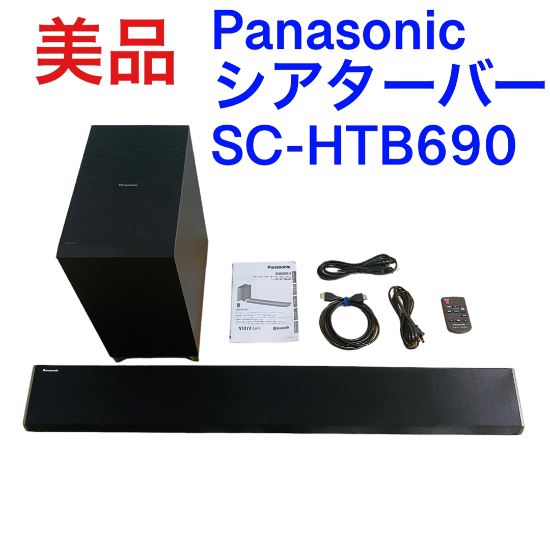 新品未使用未開封品Panasonic SC-HTB690-K